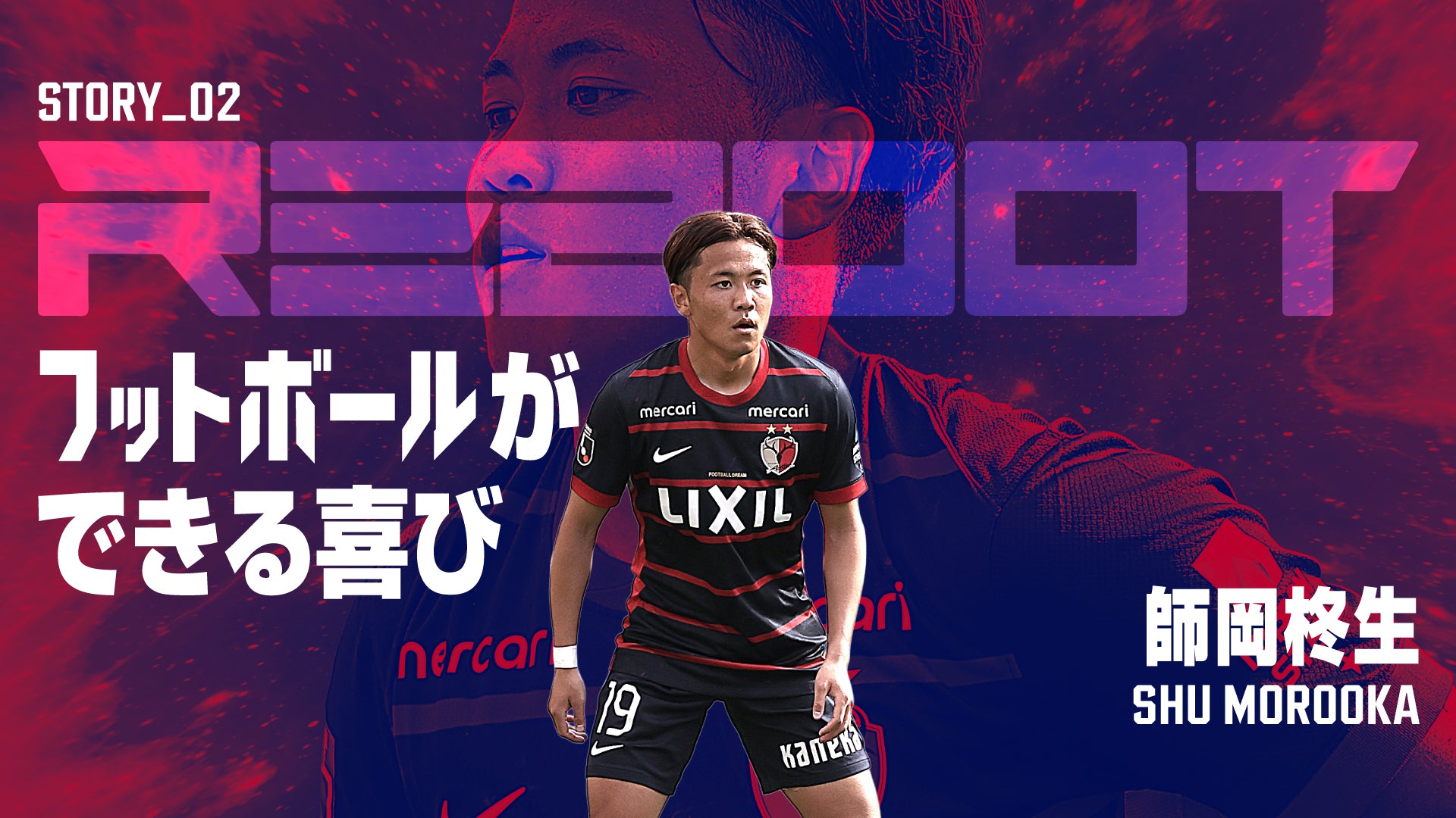 鹿島アントラーズ オフィシャルサイト | KASHIMA ANTLERS