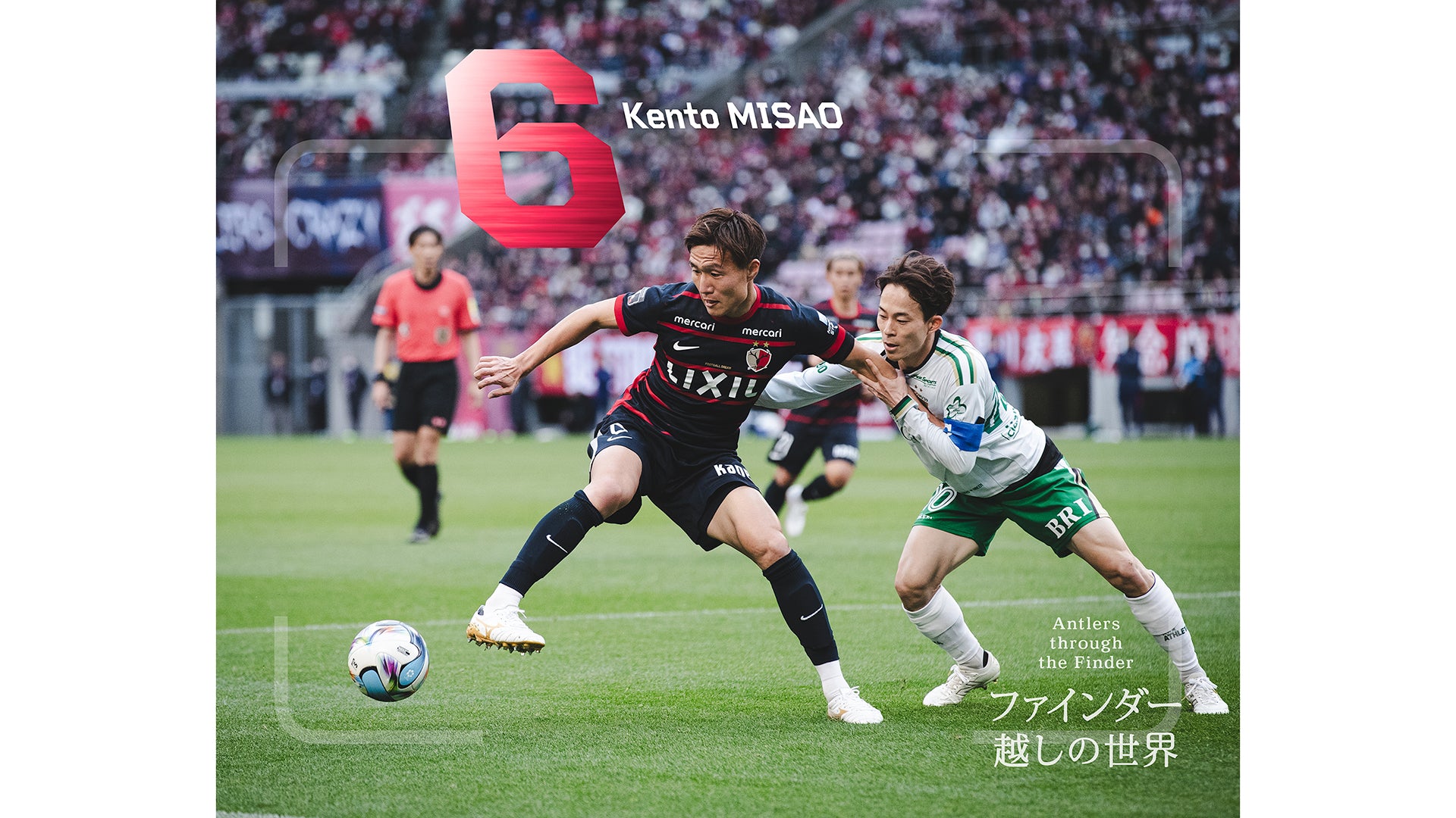鹿島アントラーズ オフィシャルサイト | KASHIMA ANTLERS