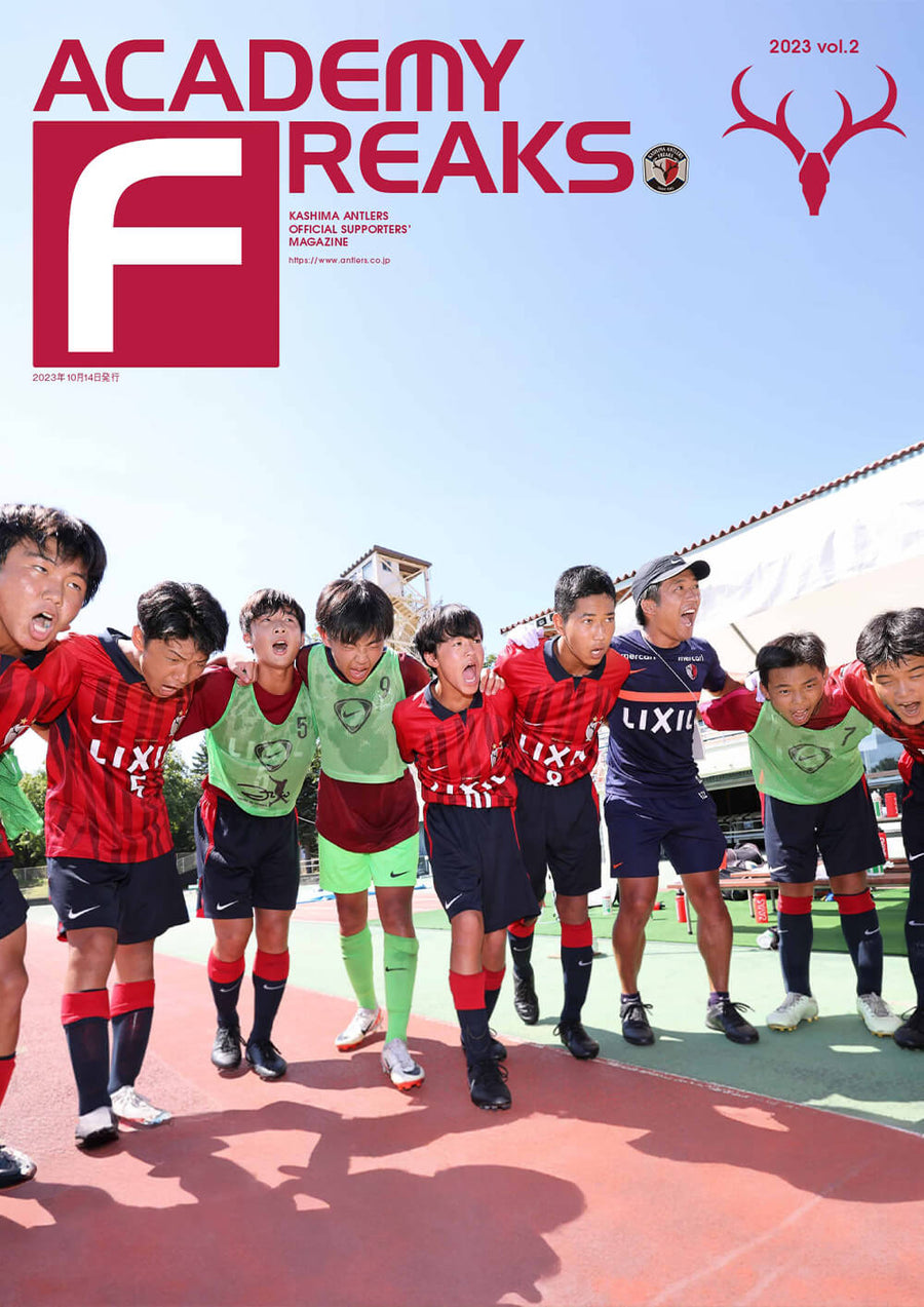 2023年10月号