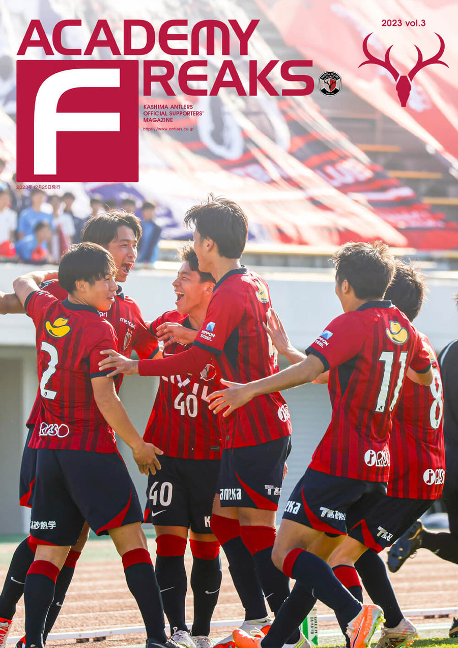 2023年12月号