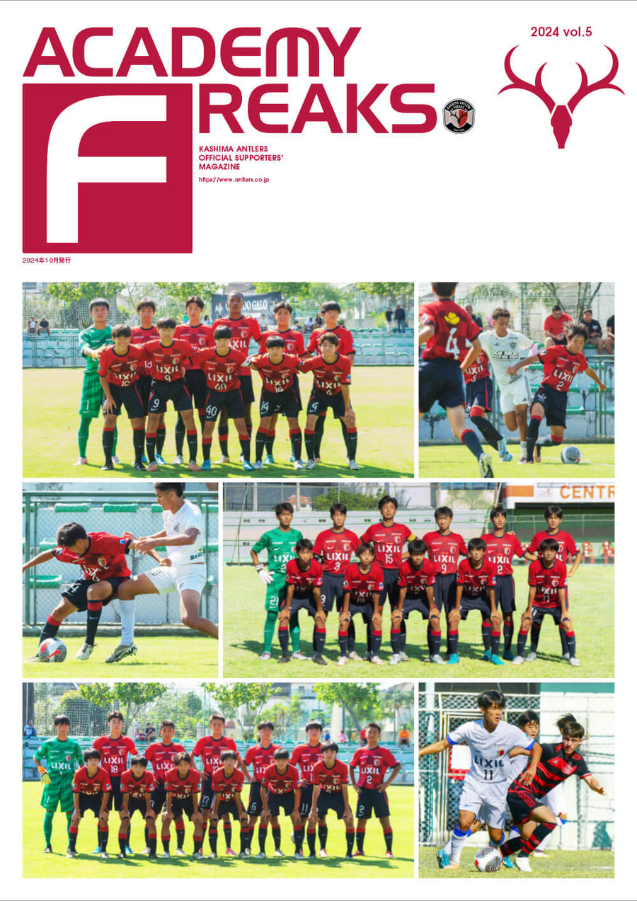 2024年10月号
