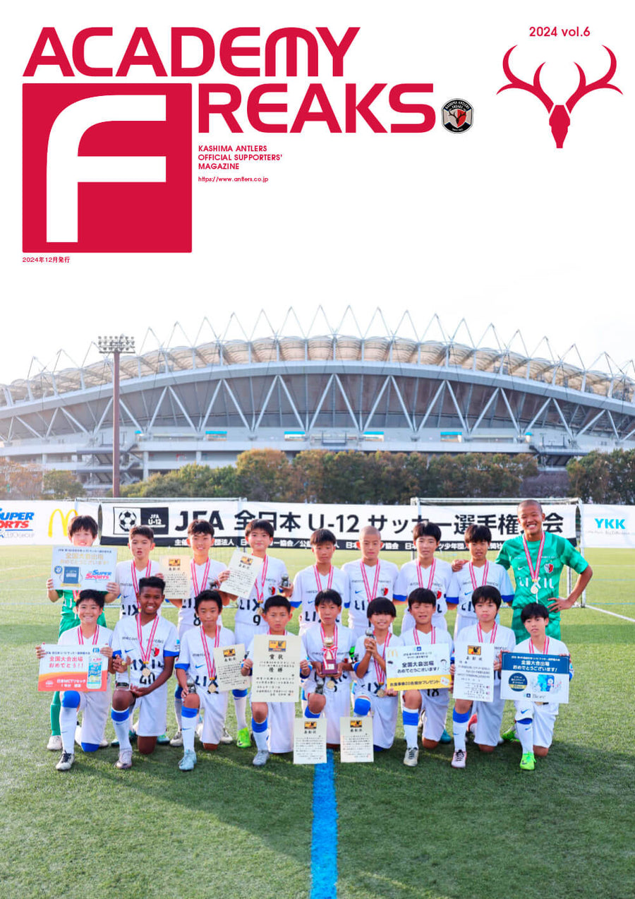 2024年12月号