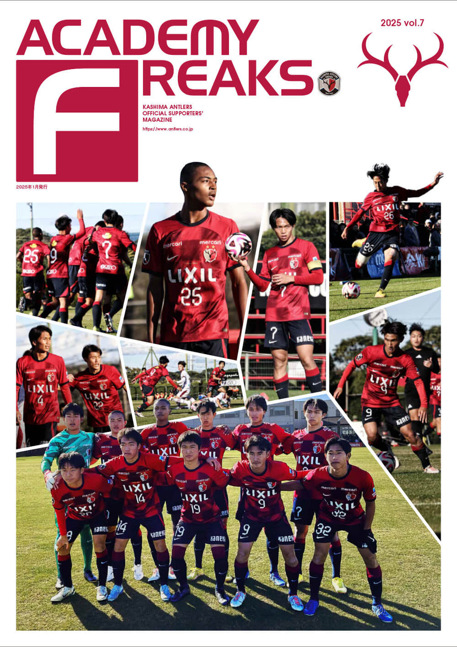 2025年1月号