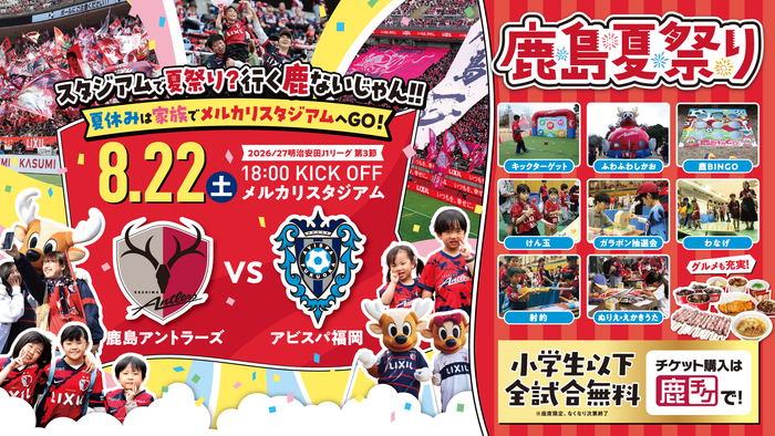 試合情報