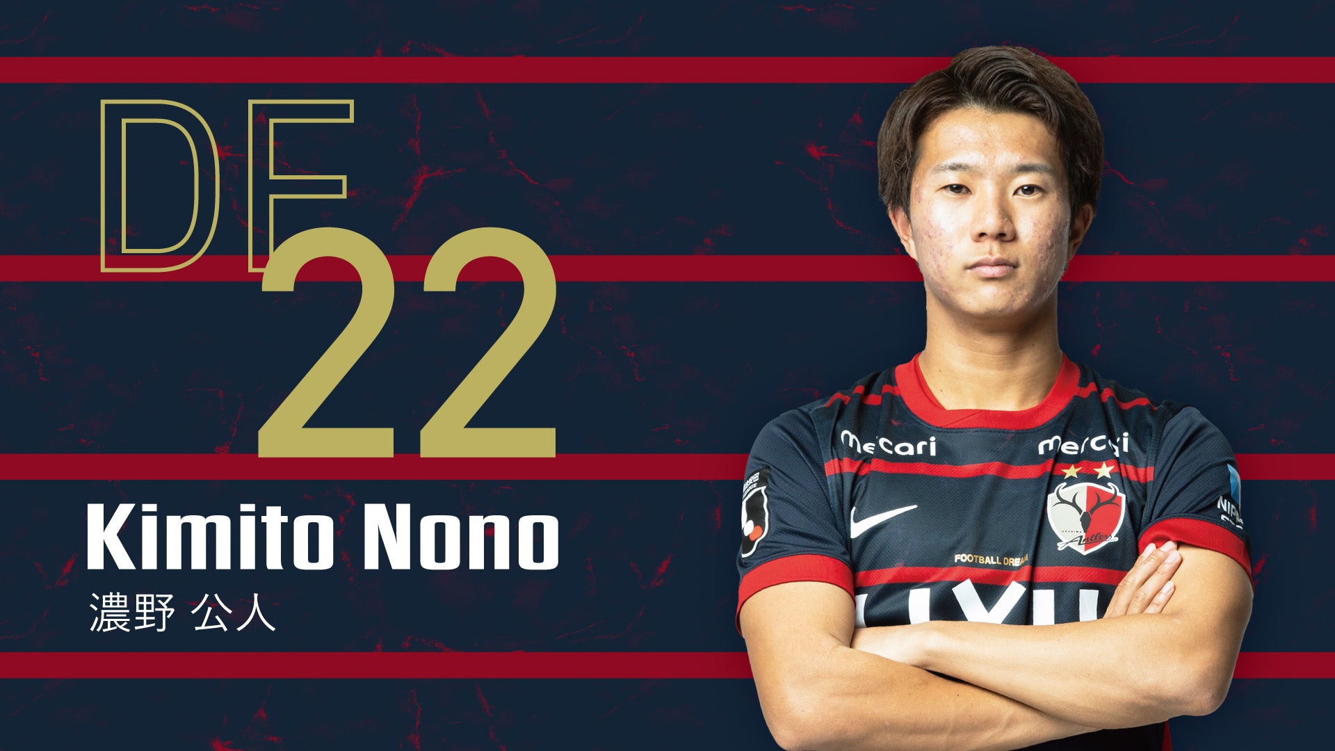 2026_players_file_DF_22_nono_5