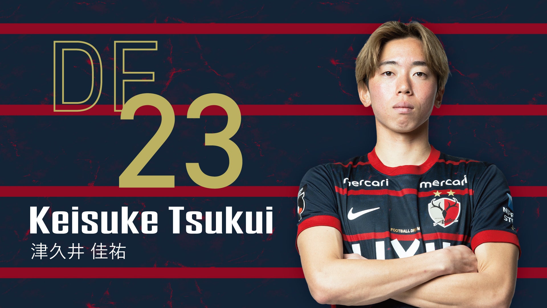 2026_players_file_DF_23_tsukui