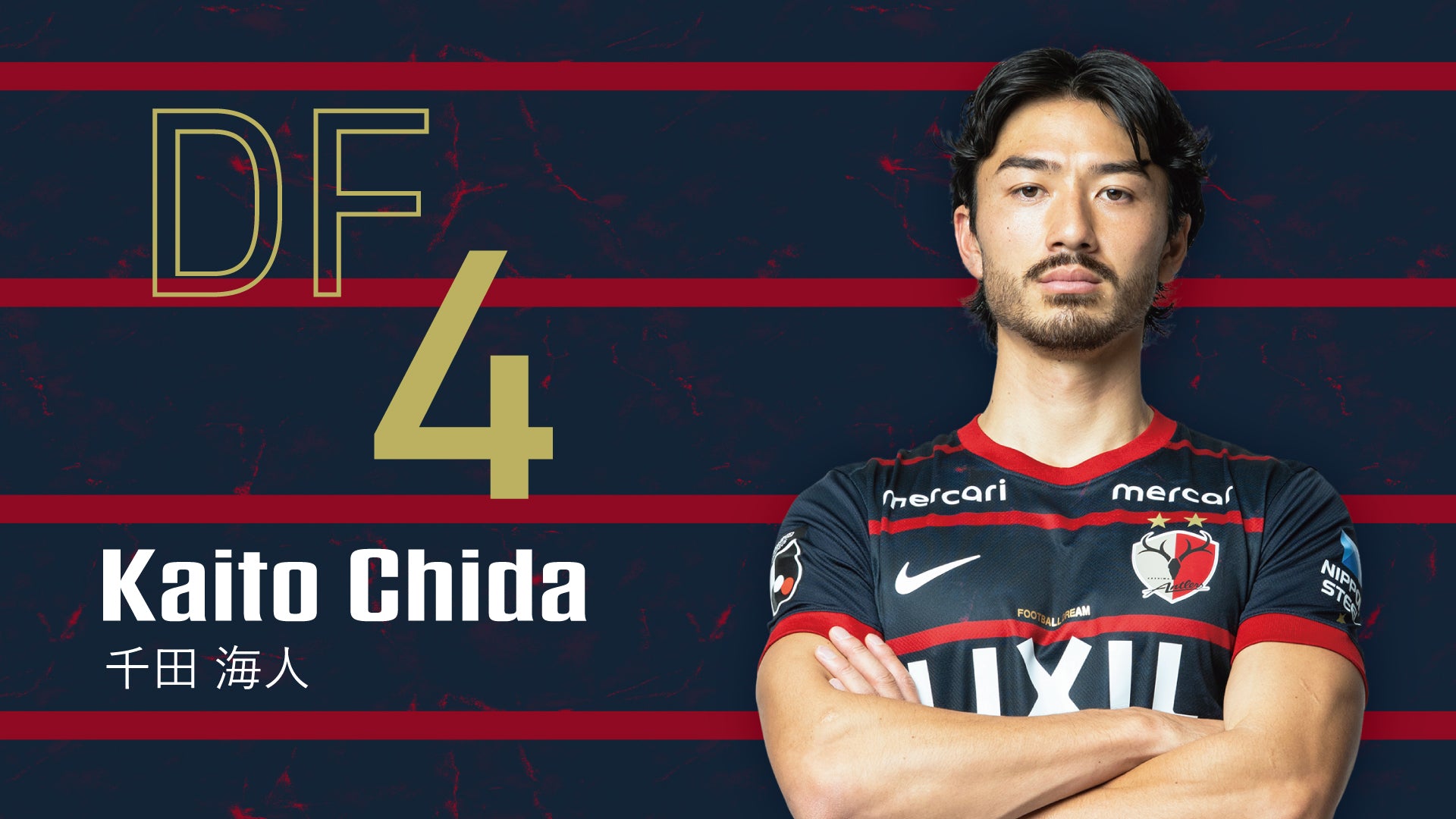 2026_players_file_DF_4_chida_e