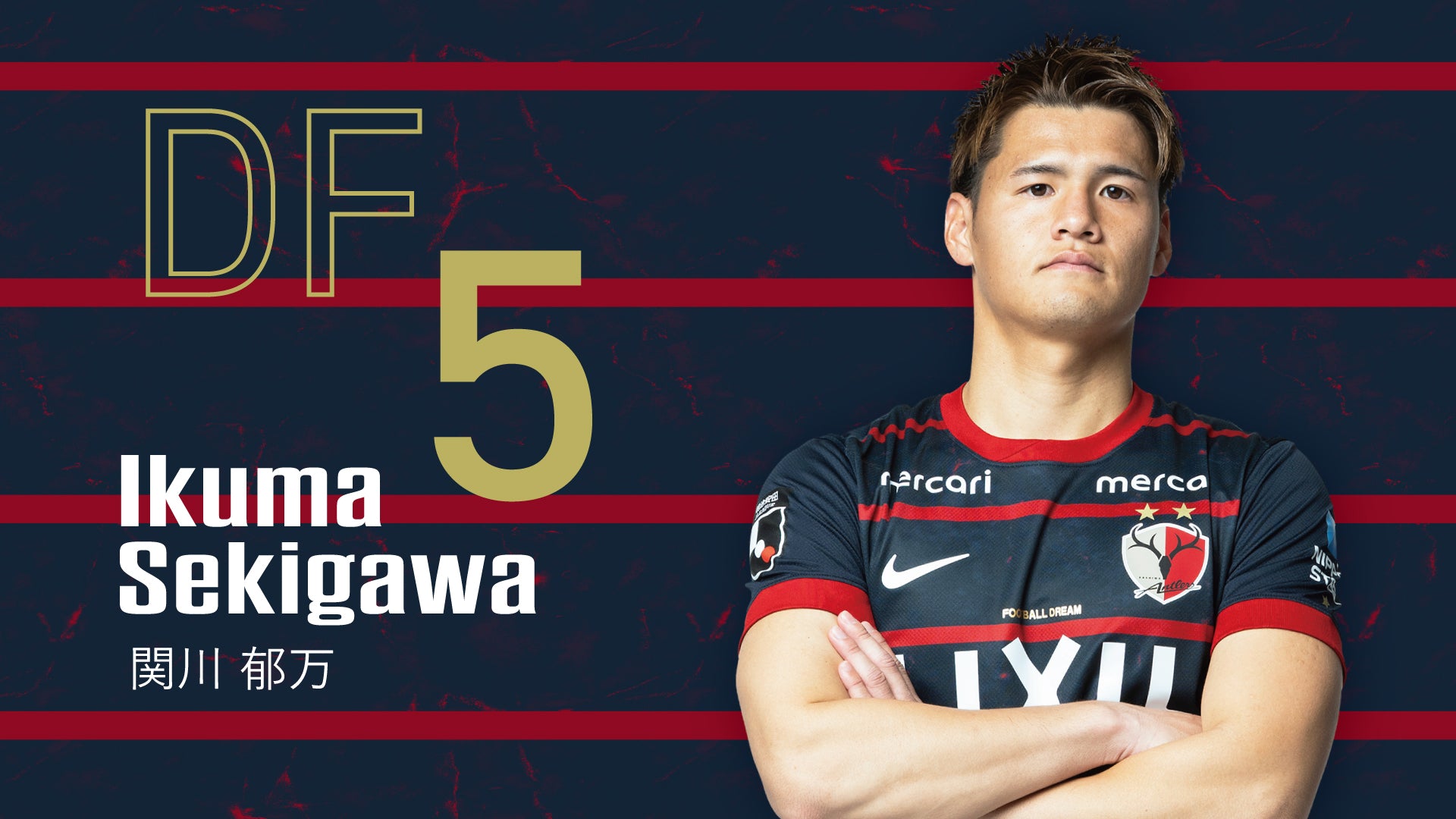 2026_players_file_DF_5_sekigaw