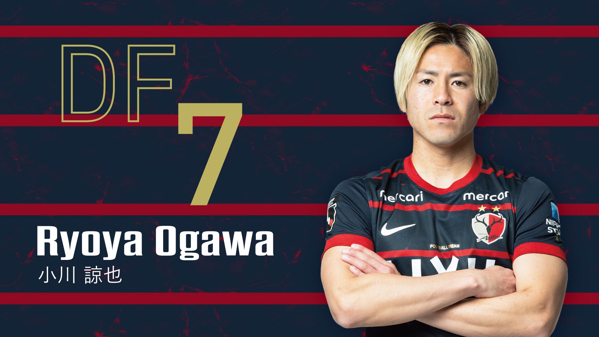 2026_players_file_DF_7_ogawa_5