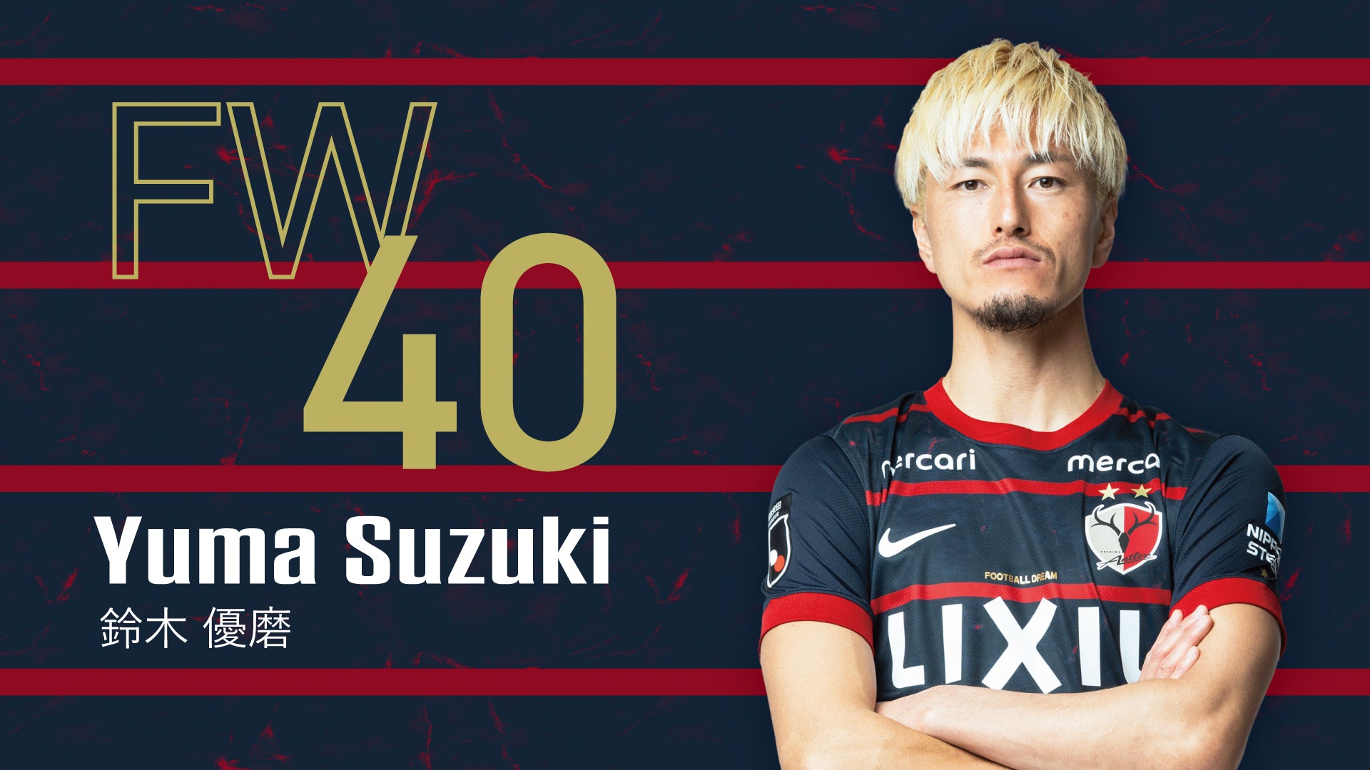 2026_players_file_FW_40_suzuki