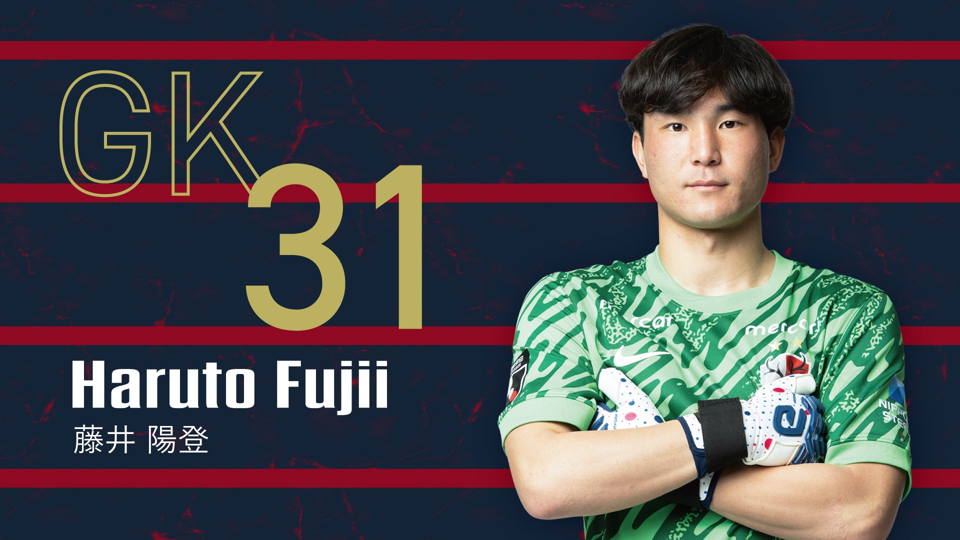 2026_players_file_GK_31_fujii_