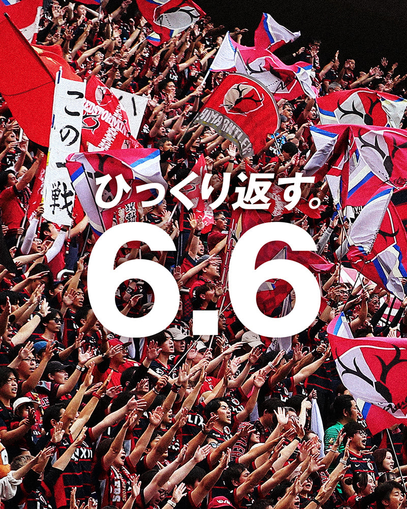 鹿島アントラーズ オフィシャルサイト | KASHIMA ANTLERS