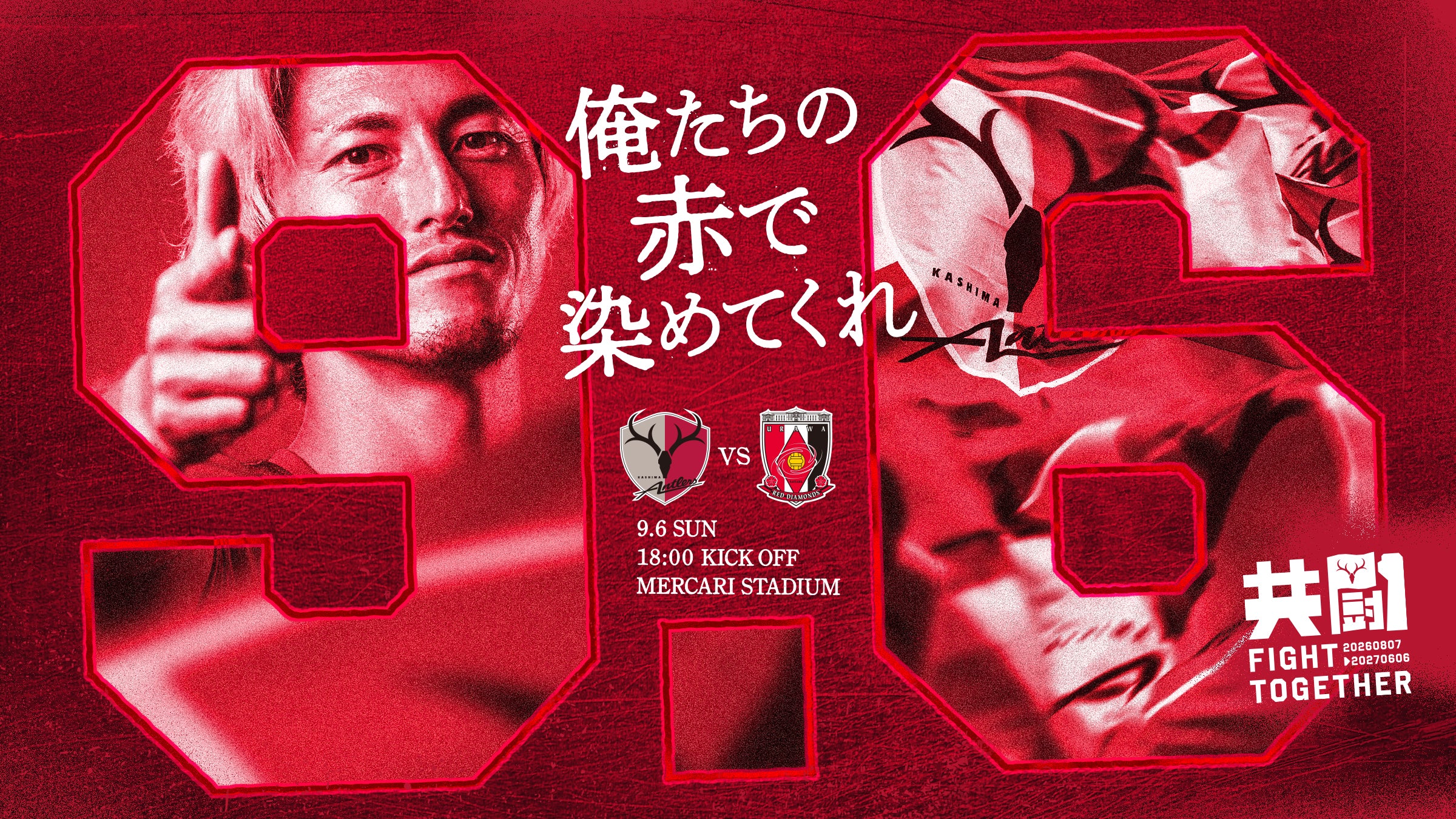 観戦ガイド