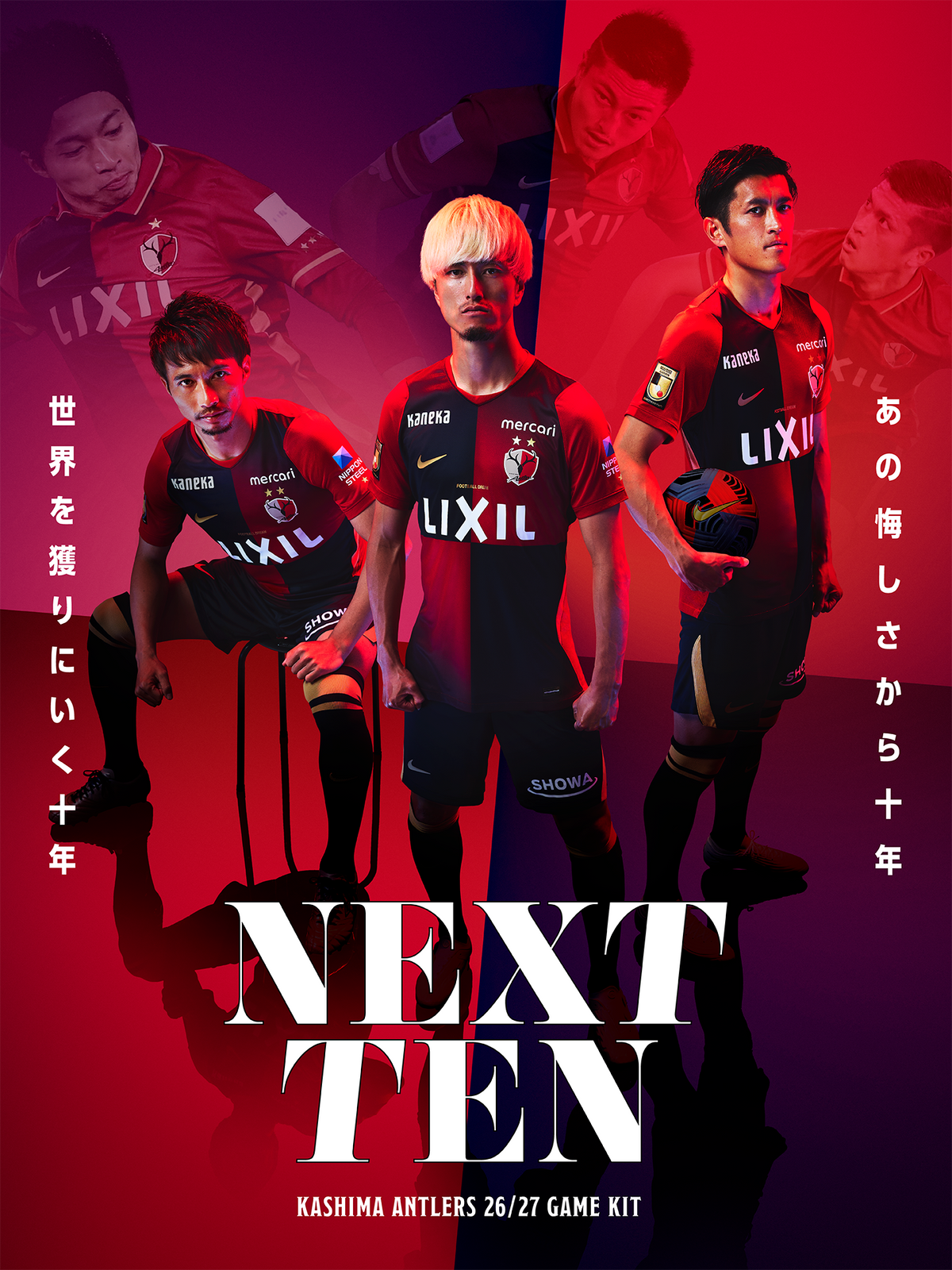 鹿島アントラーズ オフィシャルサイト | KASHIMA ANTLERS 鹿島アントラーズ オフィシャルサイト | KASHIMA ANTLERS