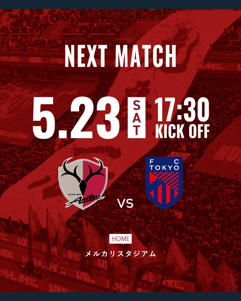 鹿島アントラーズ オフィシャルサイト | KASHIMA ANTLERS