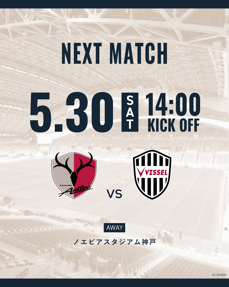鹿島アントラーズ オフィシャルサイト | KASHIMA ANTLERS