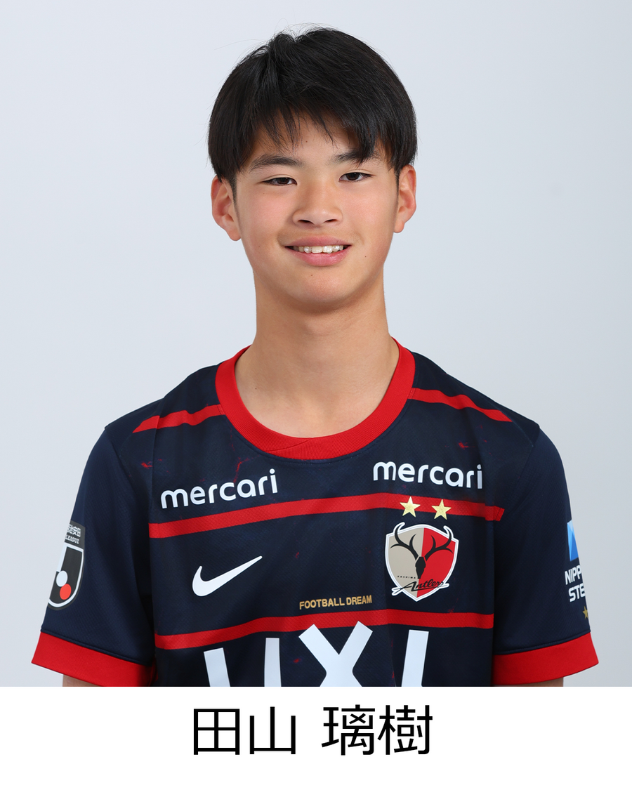 田山 璃樹