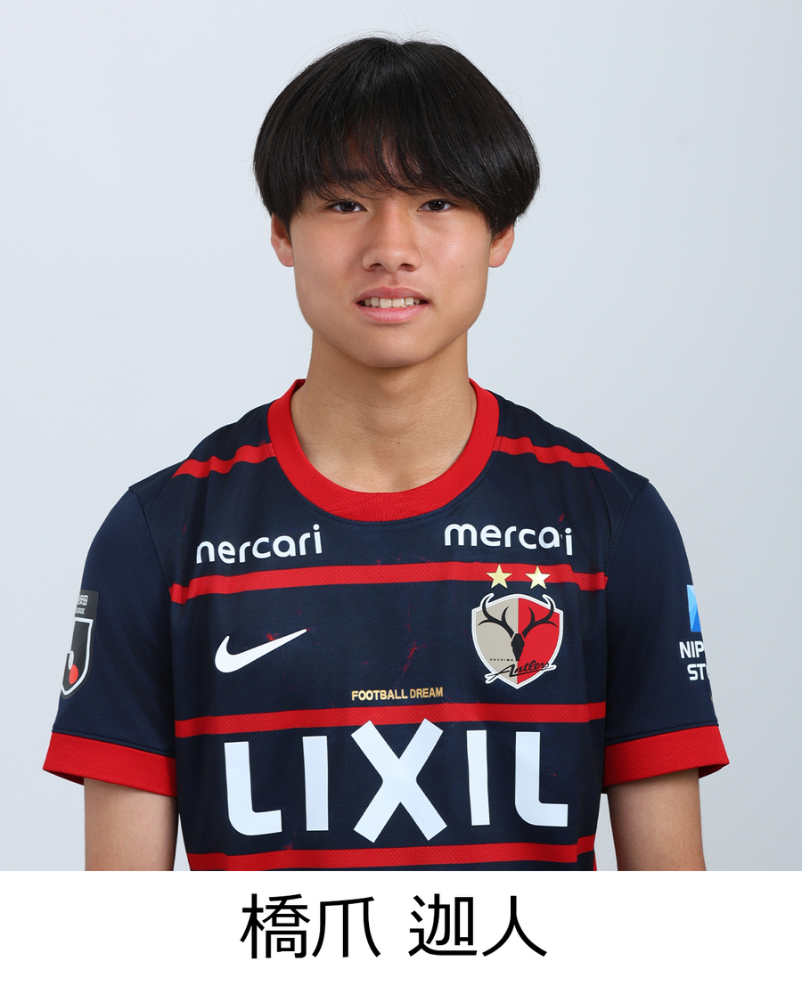 橋爪迦人