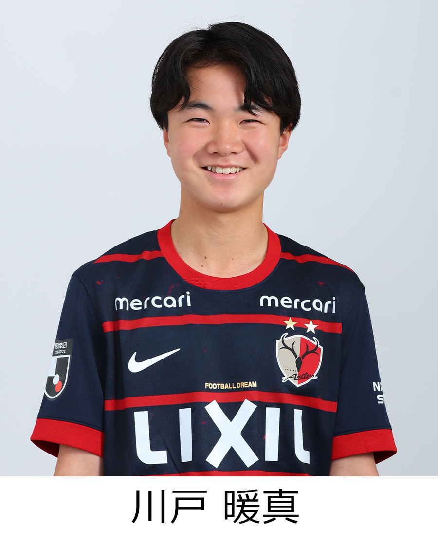 川戸 暖真