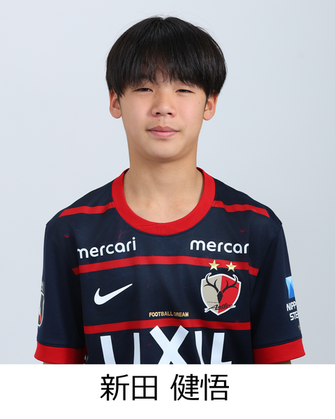 新田 健悟