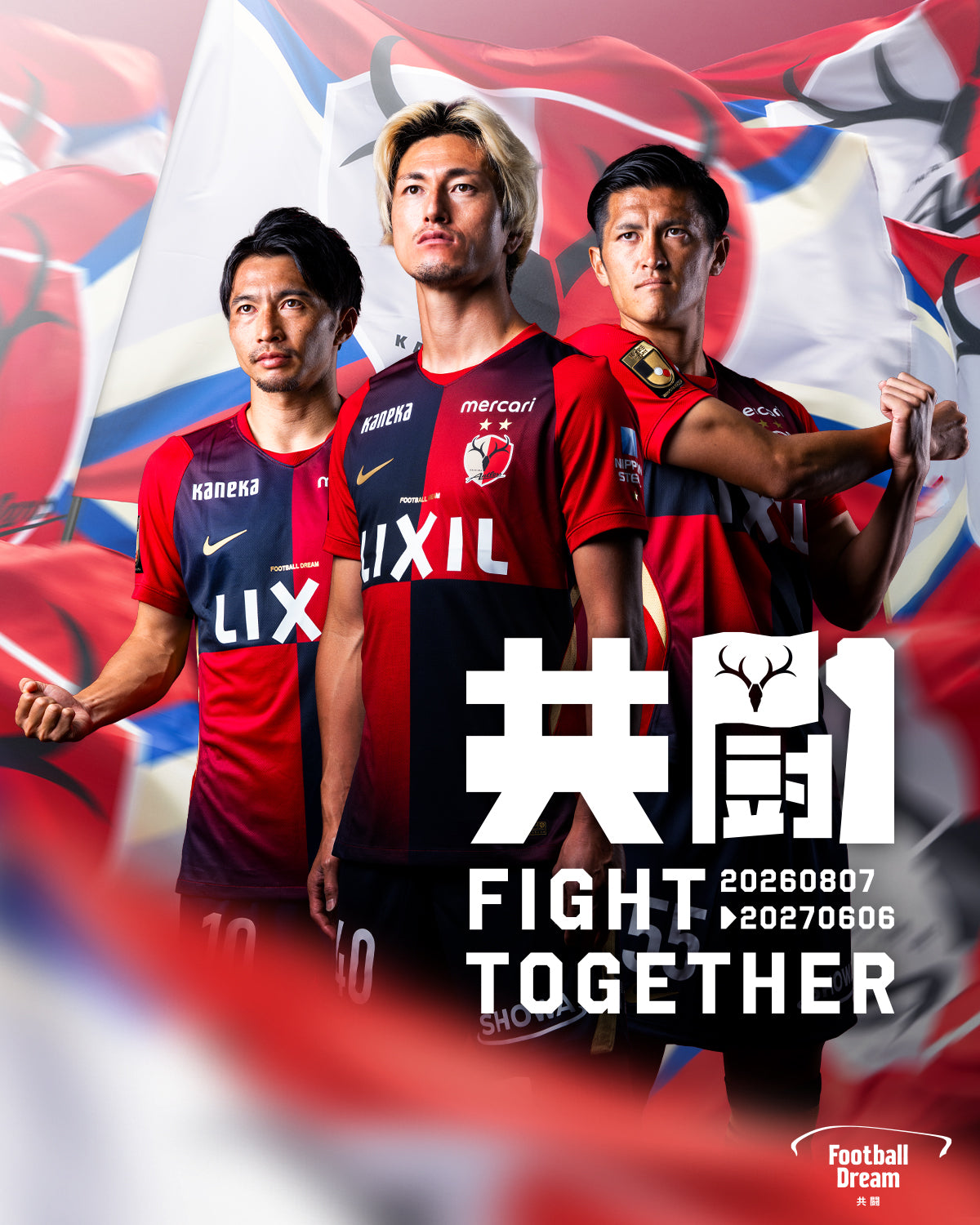 鹿島アントラーズ オフィシャルサイト | KASHIMA ANTLERS