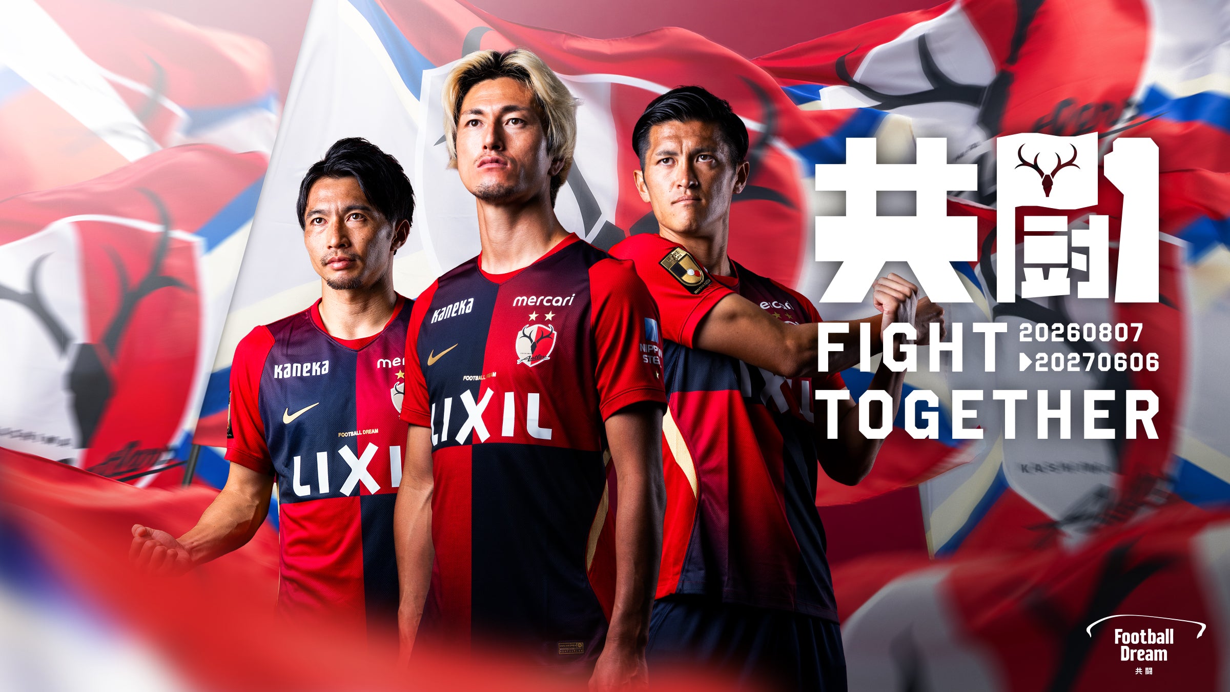 鹿島アントラーズ オフィシャルサイト | KASHIMA ANTLERS