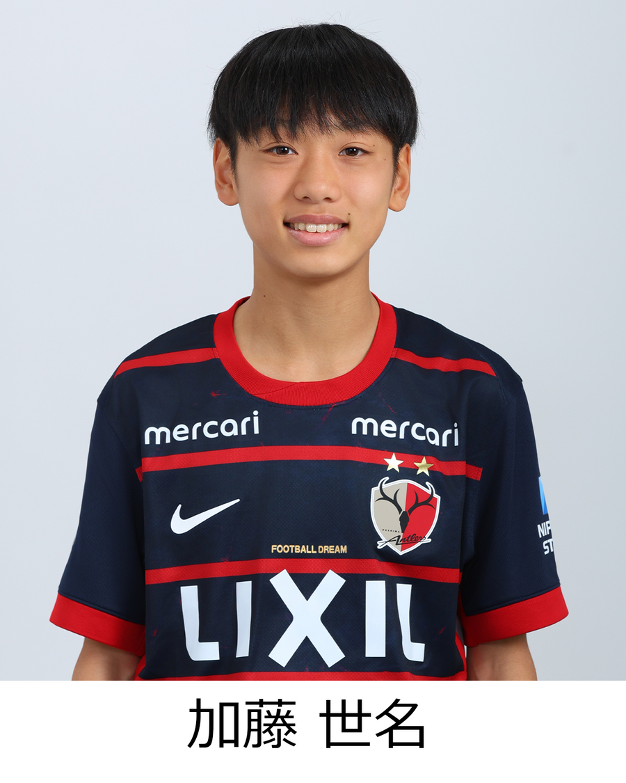 加藤 世名