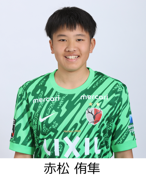 赤松 侑隼
