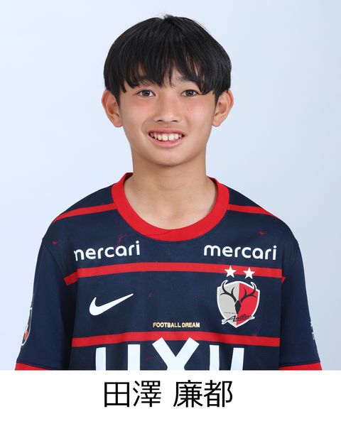 田澤 廉都