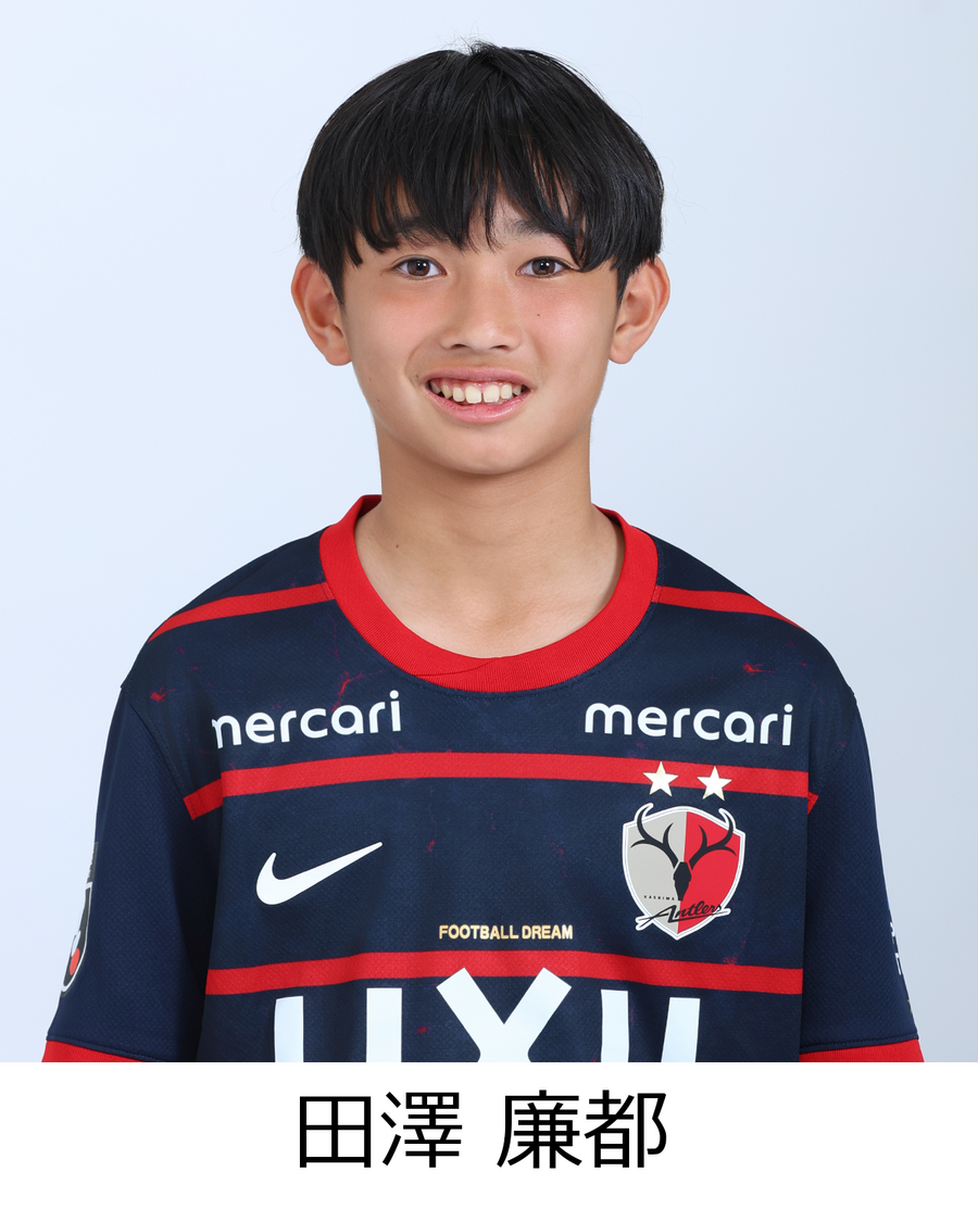 田澤 廉都