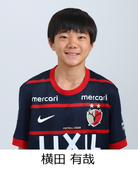 横田 有哉
