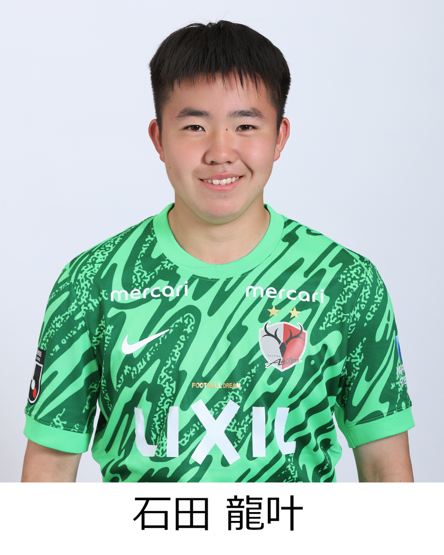 石田 龍叶