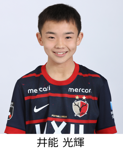 井能 光輝