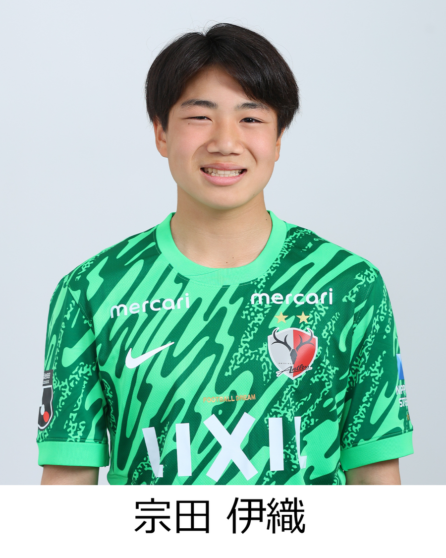 宗田 伊織