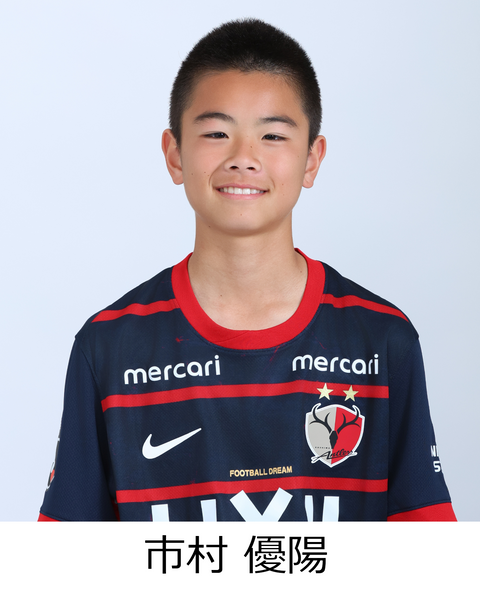市村 優陽