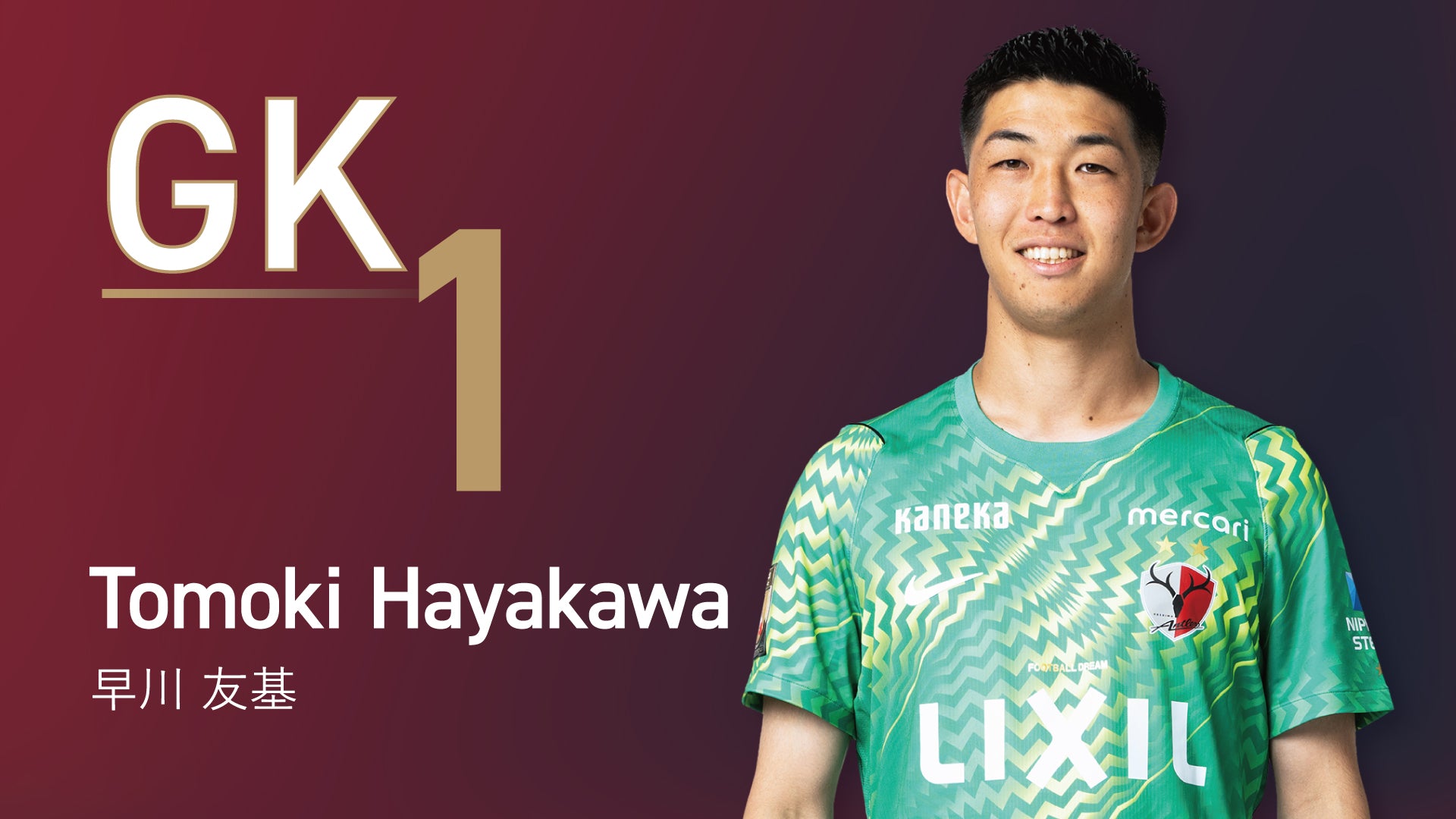 players_file_GK_1_Hayakawa_8ea