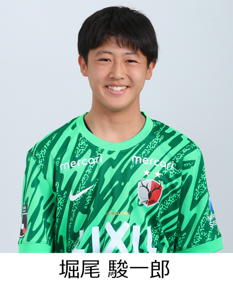 堀尾 駿一郎