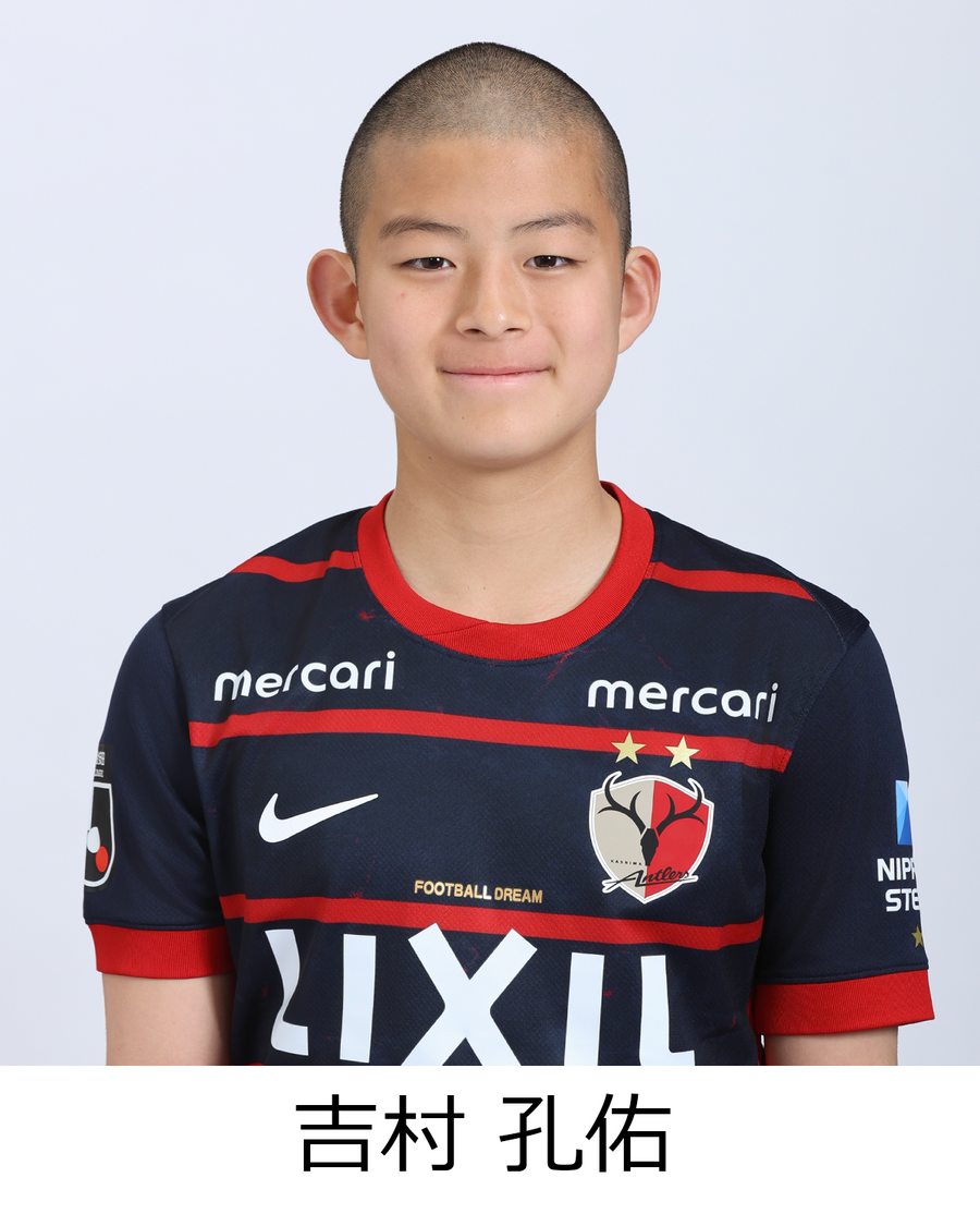 吉村 孔佑