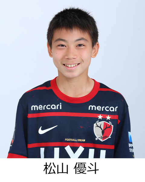 松山 優斗