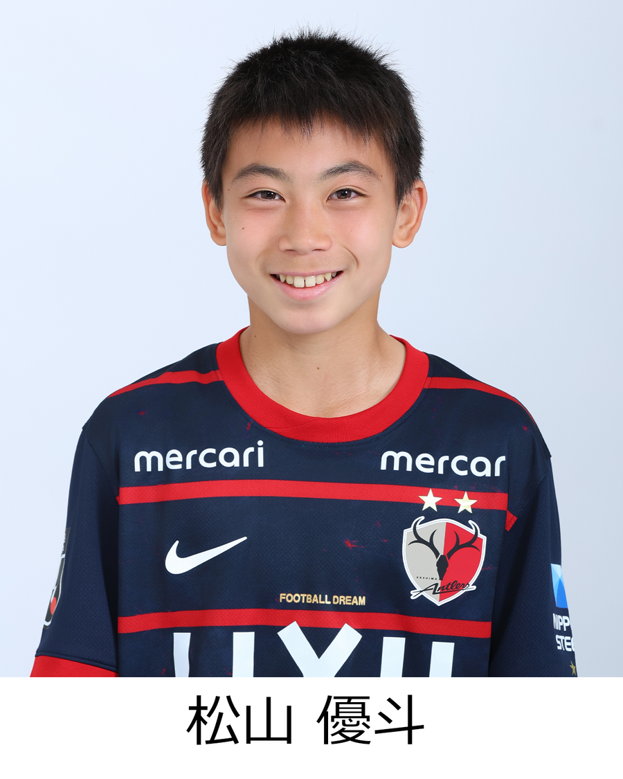 松山 優斗