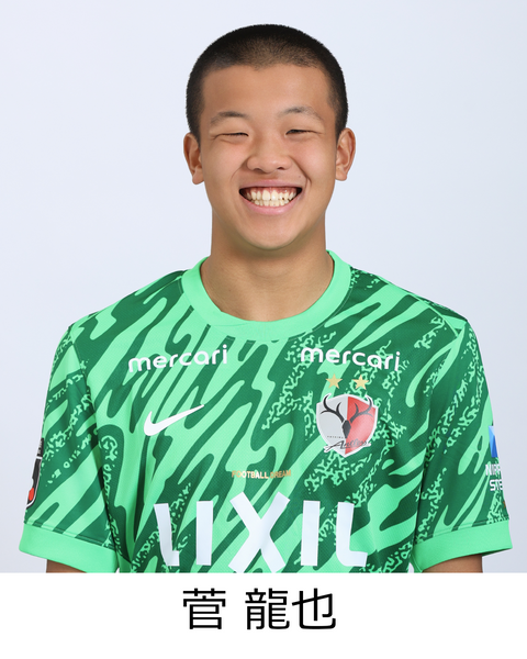 菅 龍也