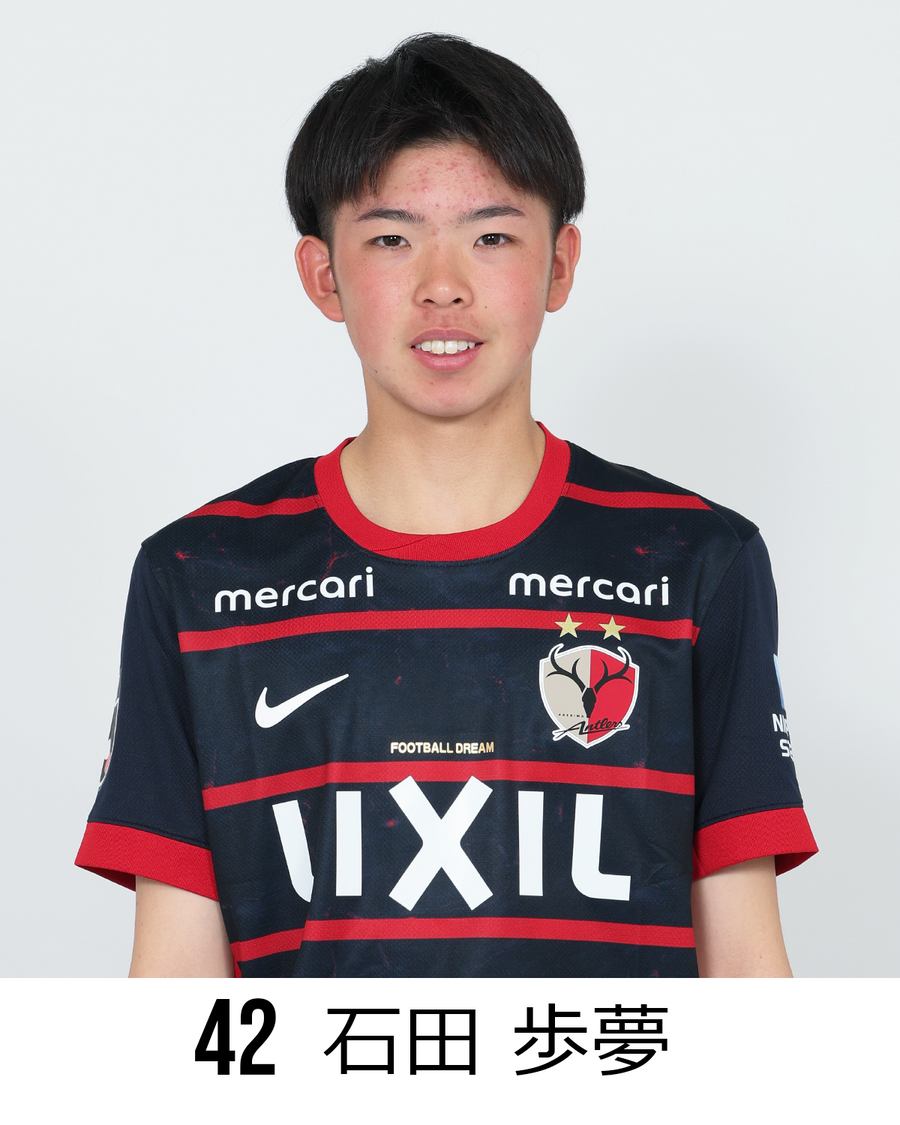 石田 歩夢