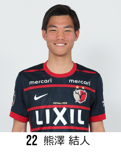 熊澤 結人