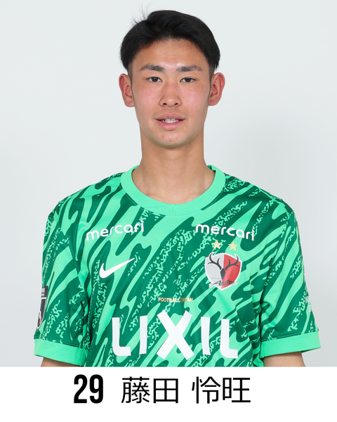 藤田 怜旺