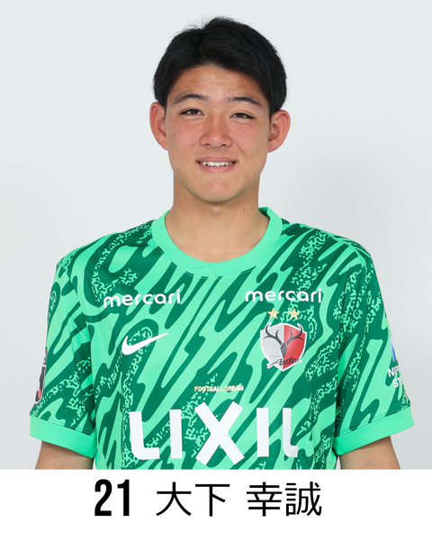 大下 幸誠