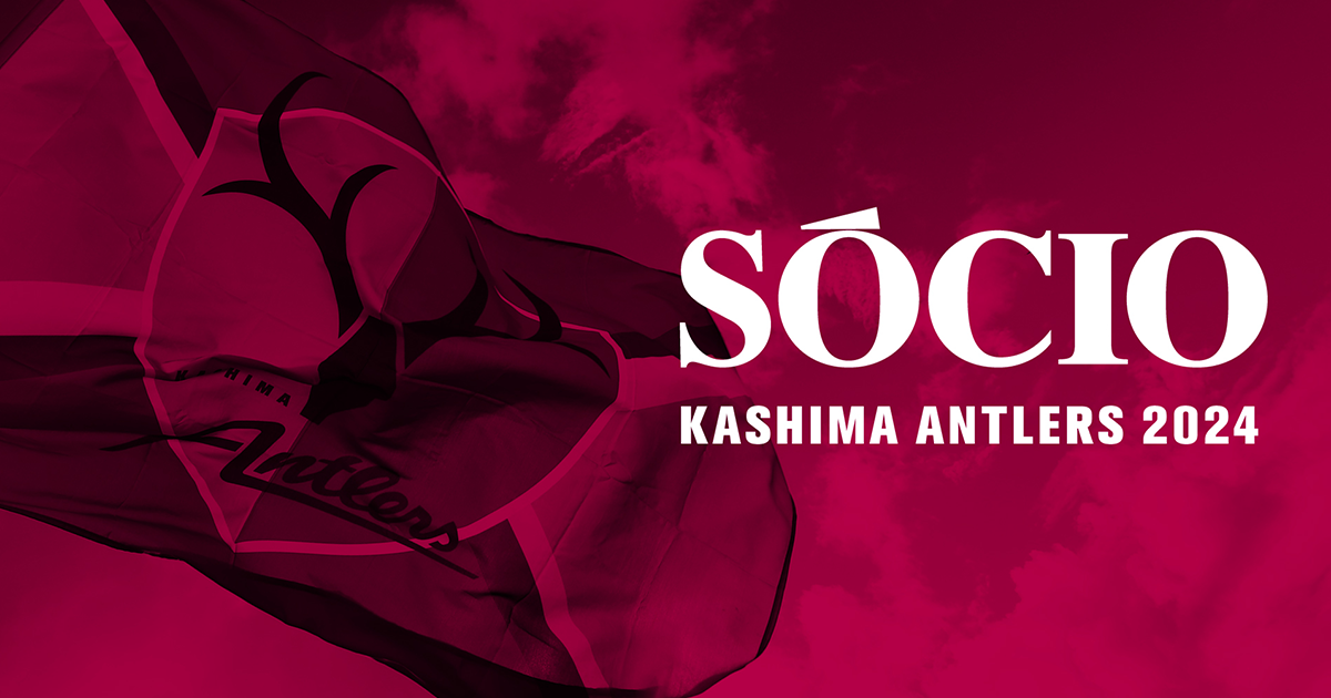 SÓCIOゴールド | SÓCIO | 鹿島アントラーズ オフィシャルサイト