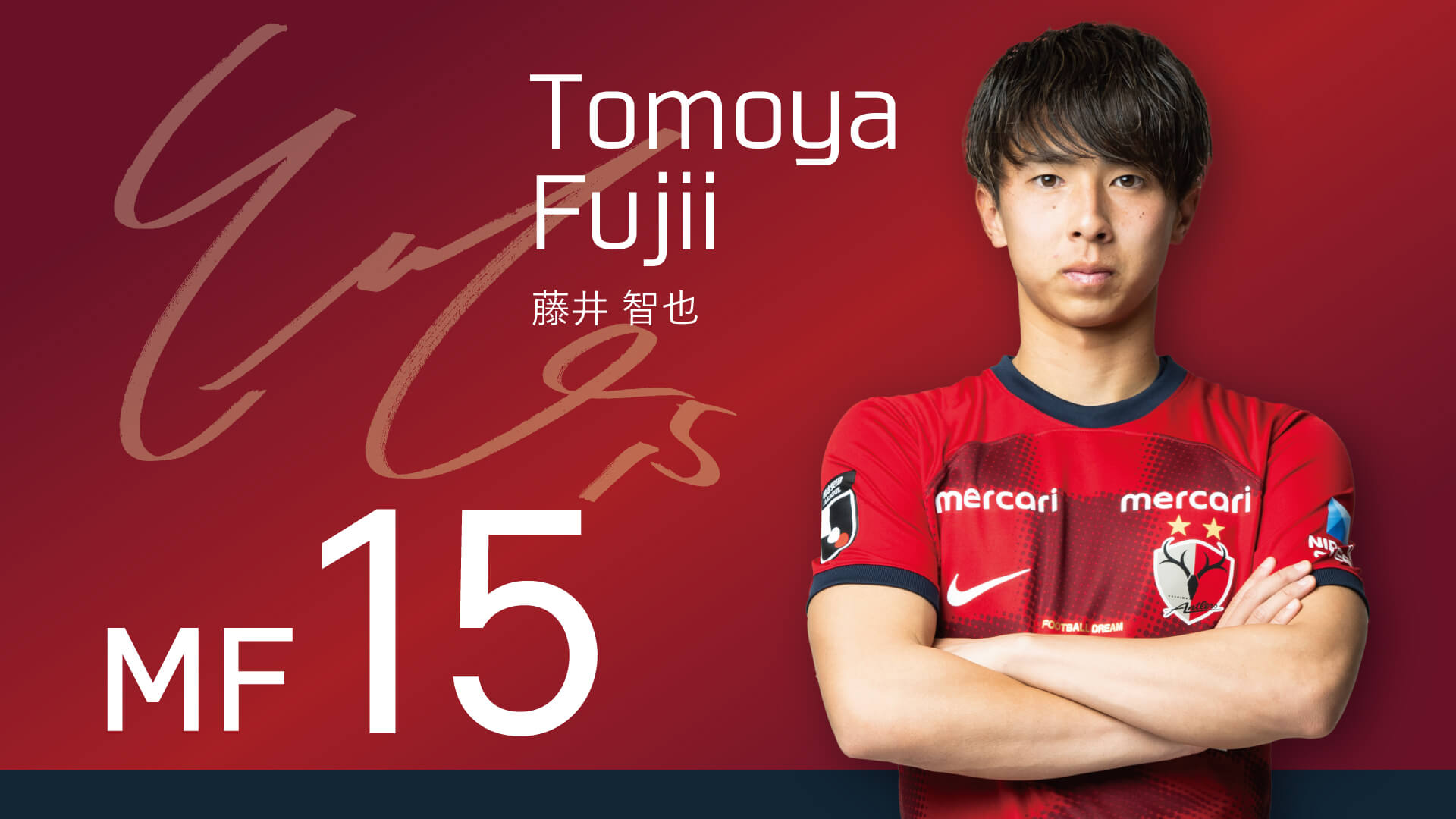 鹿島アントラーズ SNS風キーホルダー 15番 藤井智也選手 熱かっ 鹿島アントラーズ SNS風キーホルダー 15番 藤井智也選手 熱かっ