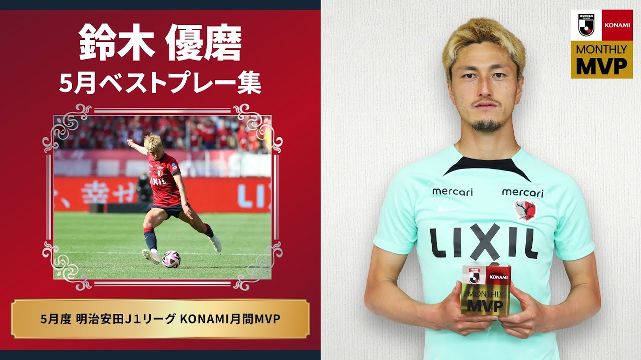 鹿島アントラーズ　鈴木優磨　 限定ゴールドN＆Nコンフィット　XL 楽天市場】【スピード出荷】ナイキ 2025 鹿島アントラーズ #40