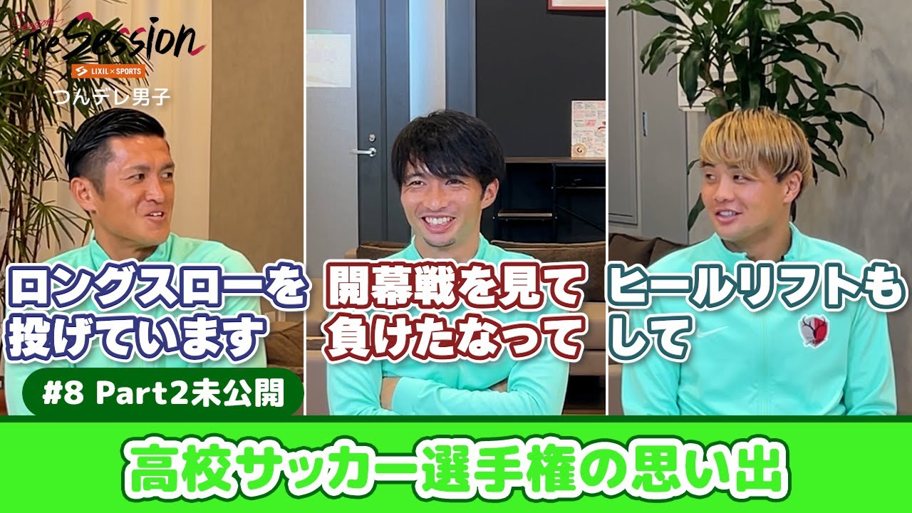 植田 直通 | 鹿島アントラーズ オフィシャルサイト