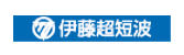 伊藤超短波株式会社